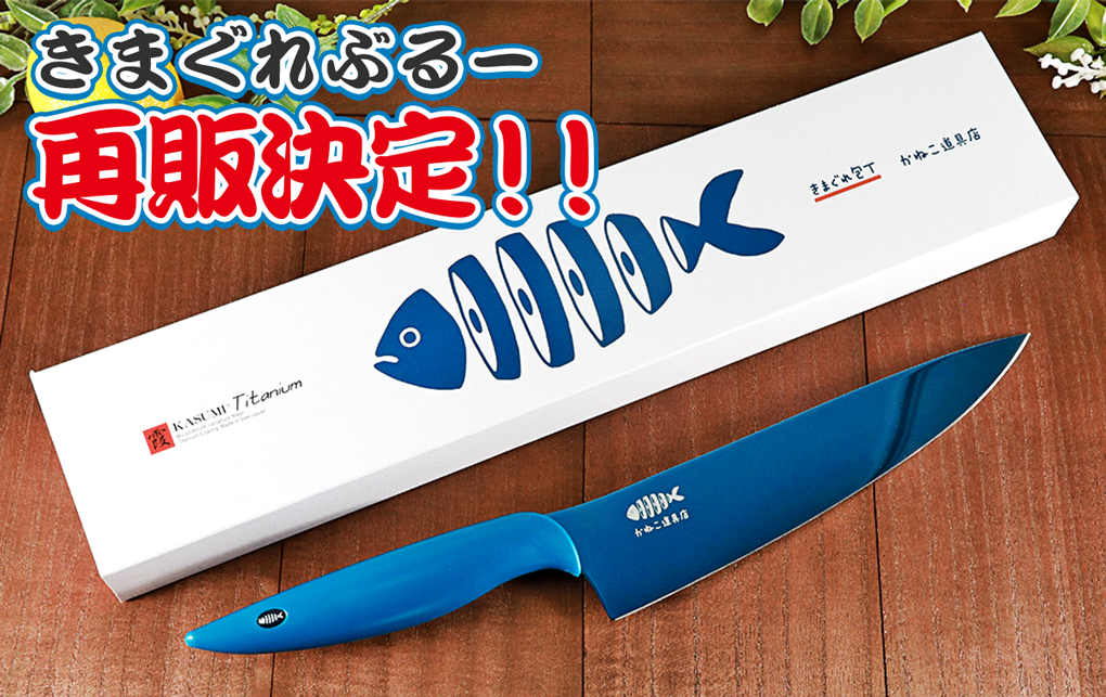 きまぐれクック 8