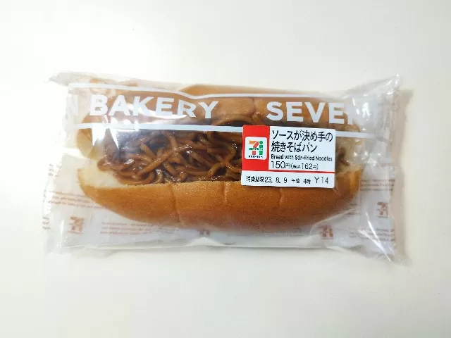 セブン 焼きそばパン 4