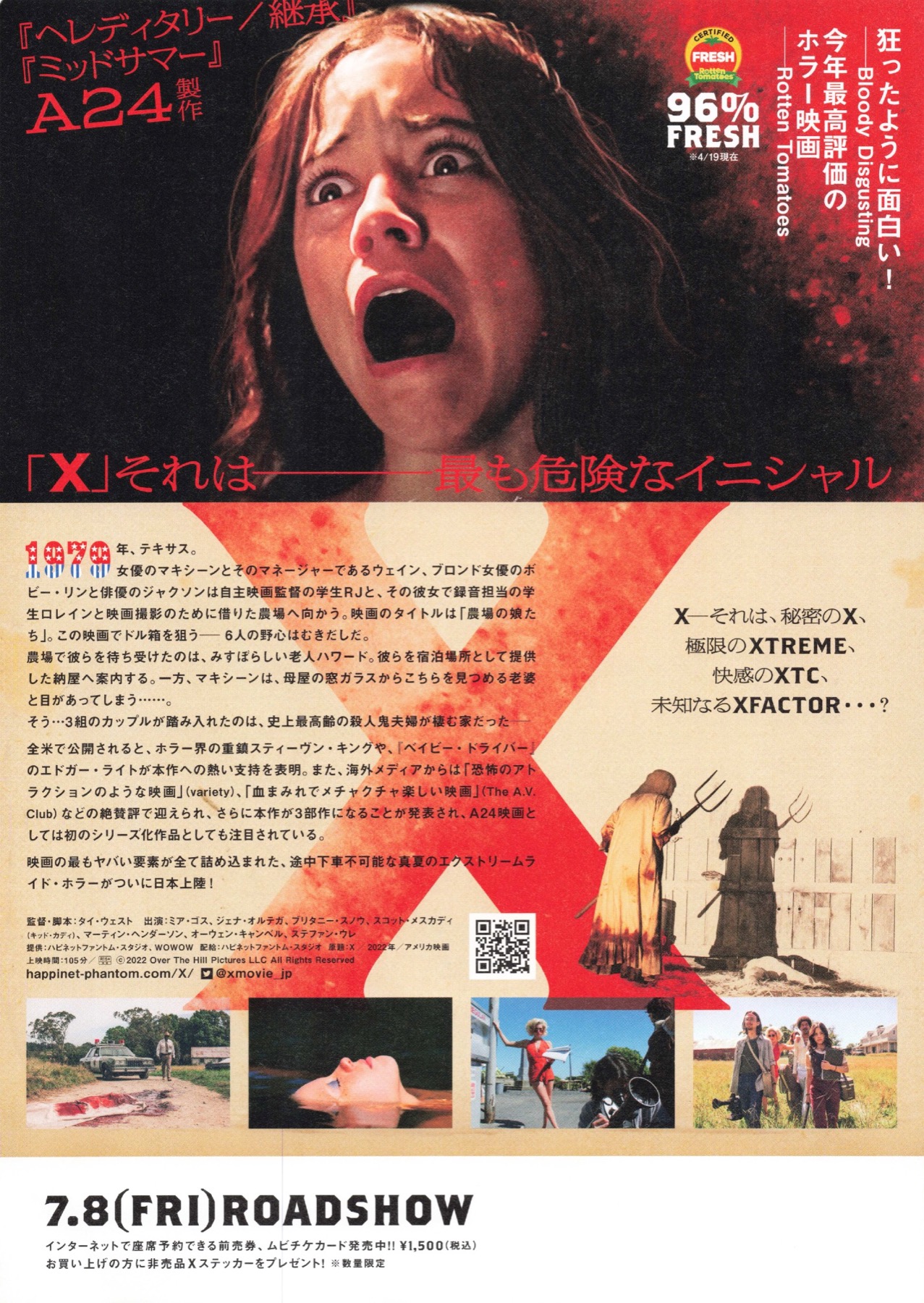 X（エックス） 2