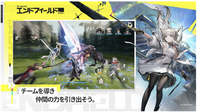 アークナイツ：エンドフィールド 8