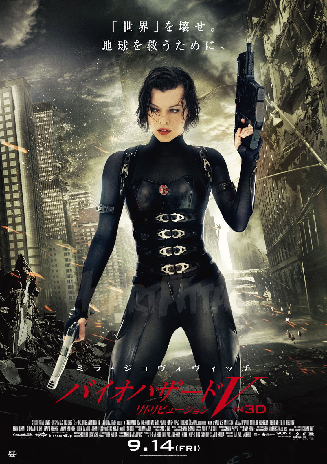 バイオハザードシリーズ 6