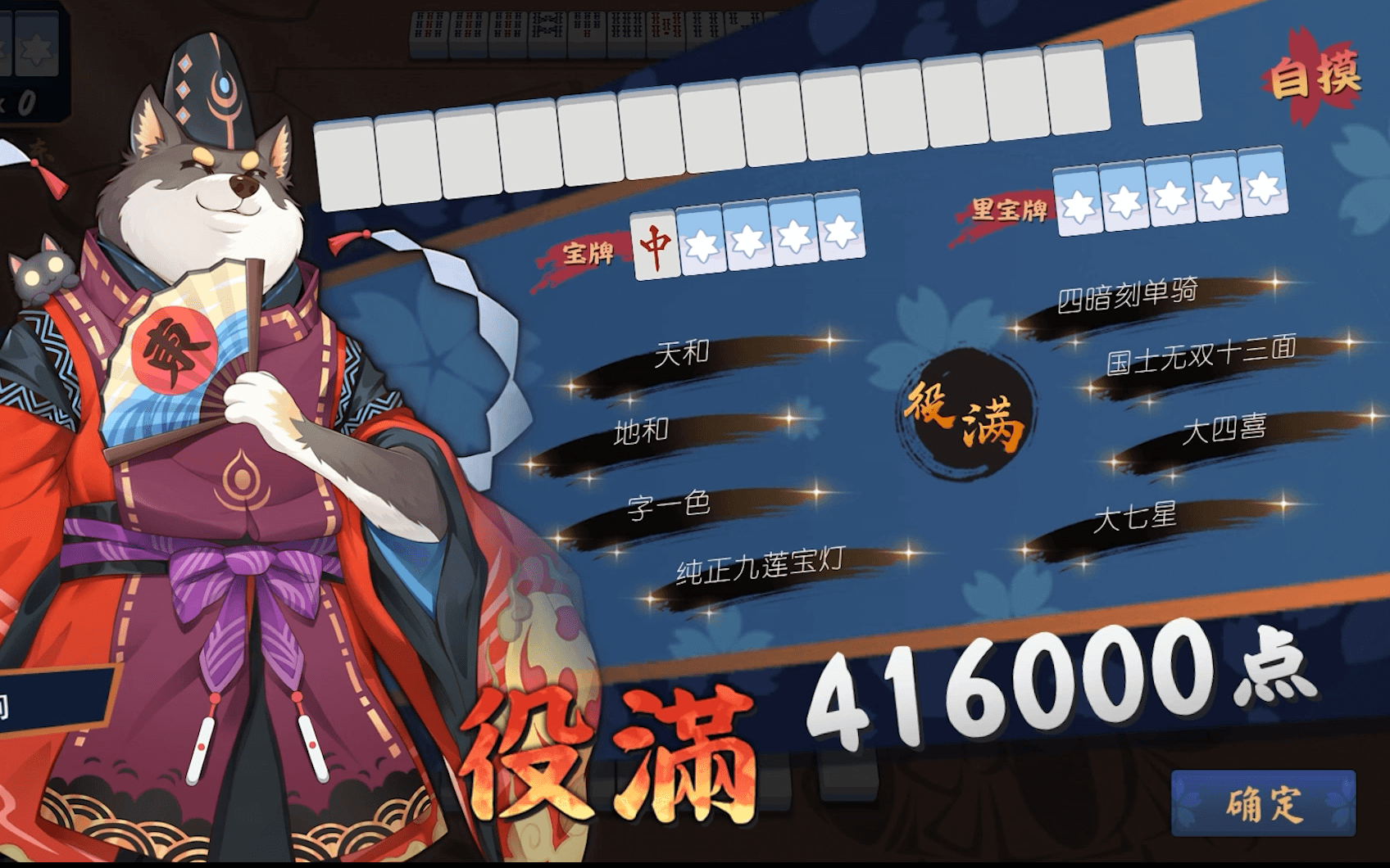 雀魂 -じゃんたま- 4