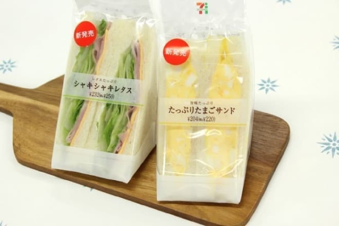 セブン たまごサラダサンド 3