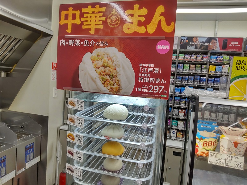 ローソン 肉まん 3
