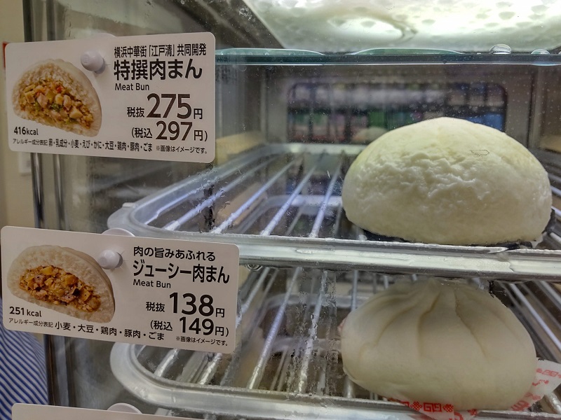 ローソン 肉まん 2