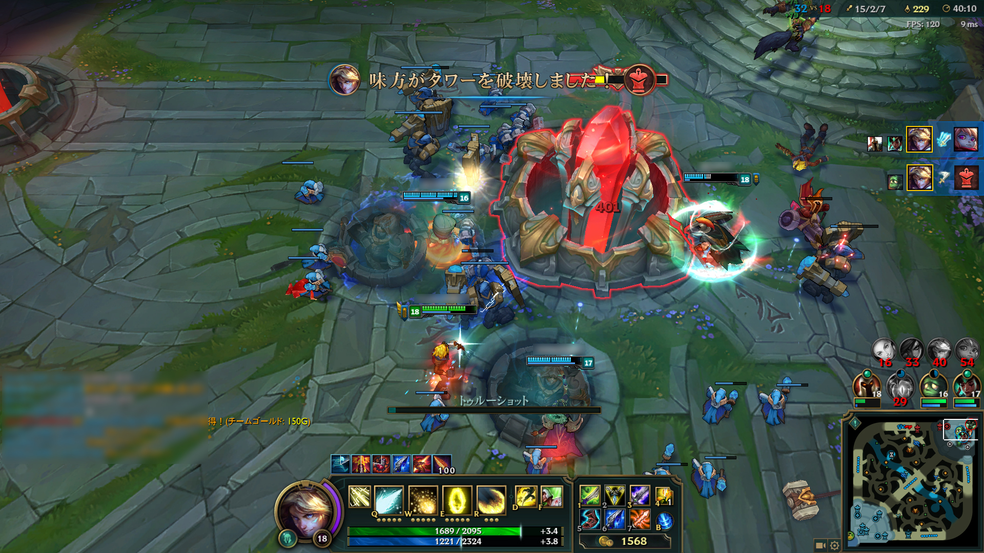 リーグ・オブ・レジェンド 7