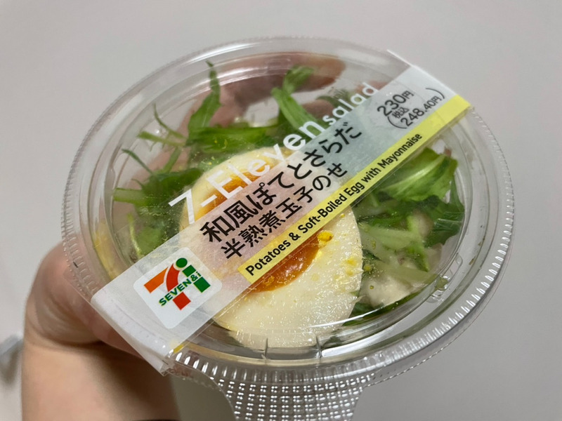セブン ポテトサラダ 8