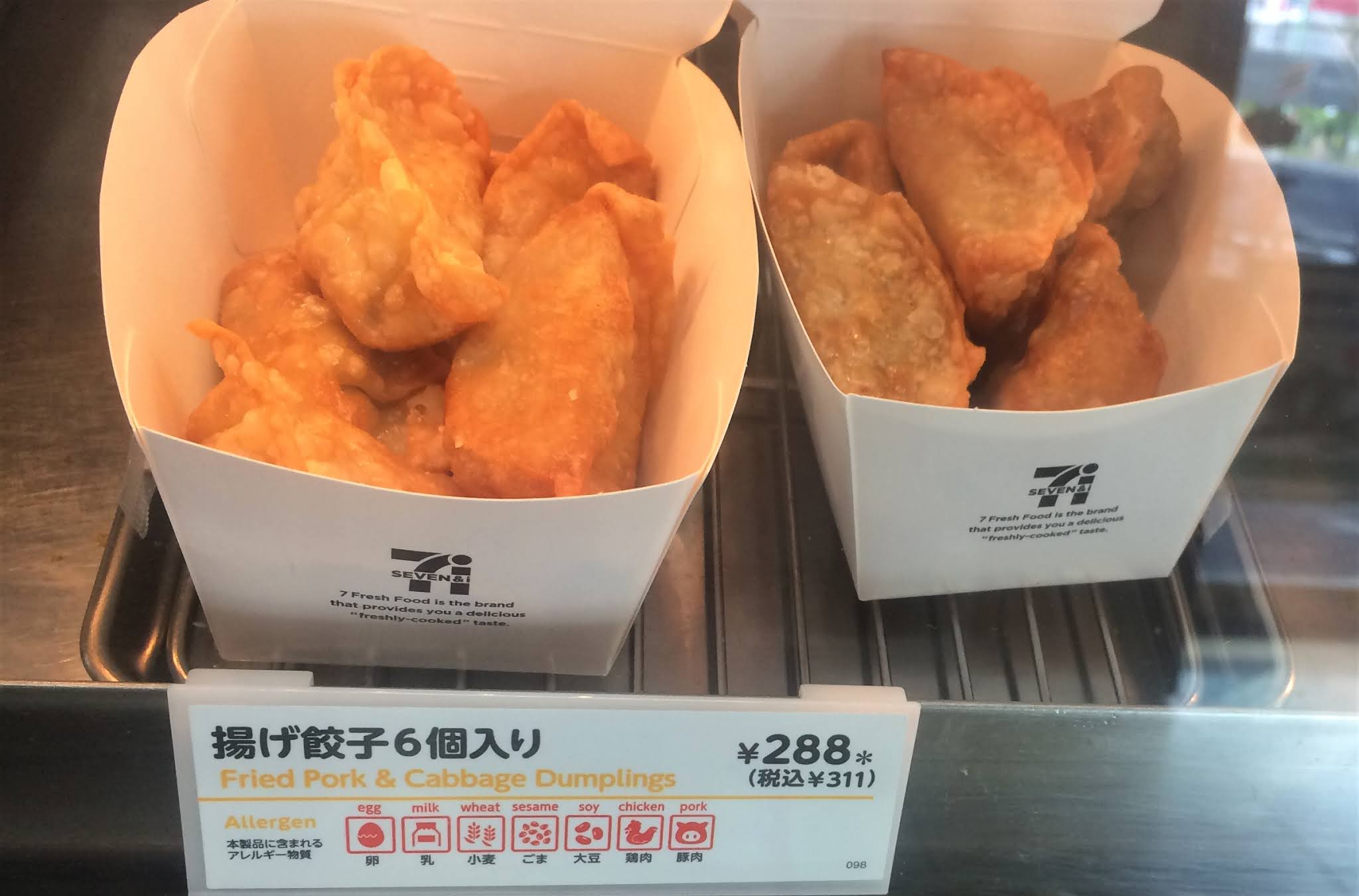 コンビニの揚げ餃子 4