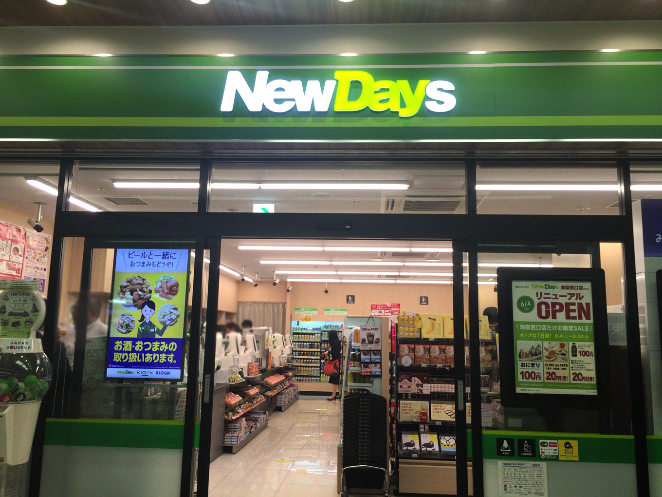 NewDays（駅のコンビニ） 6