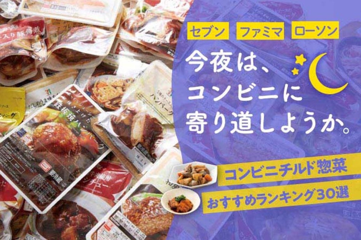 コンビニ 本格惣菜 8