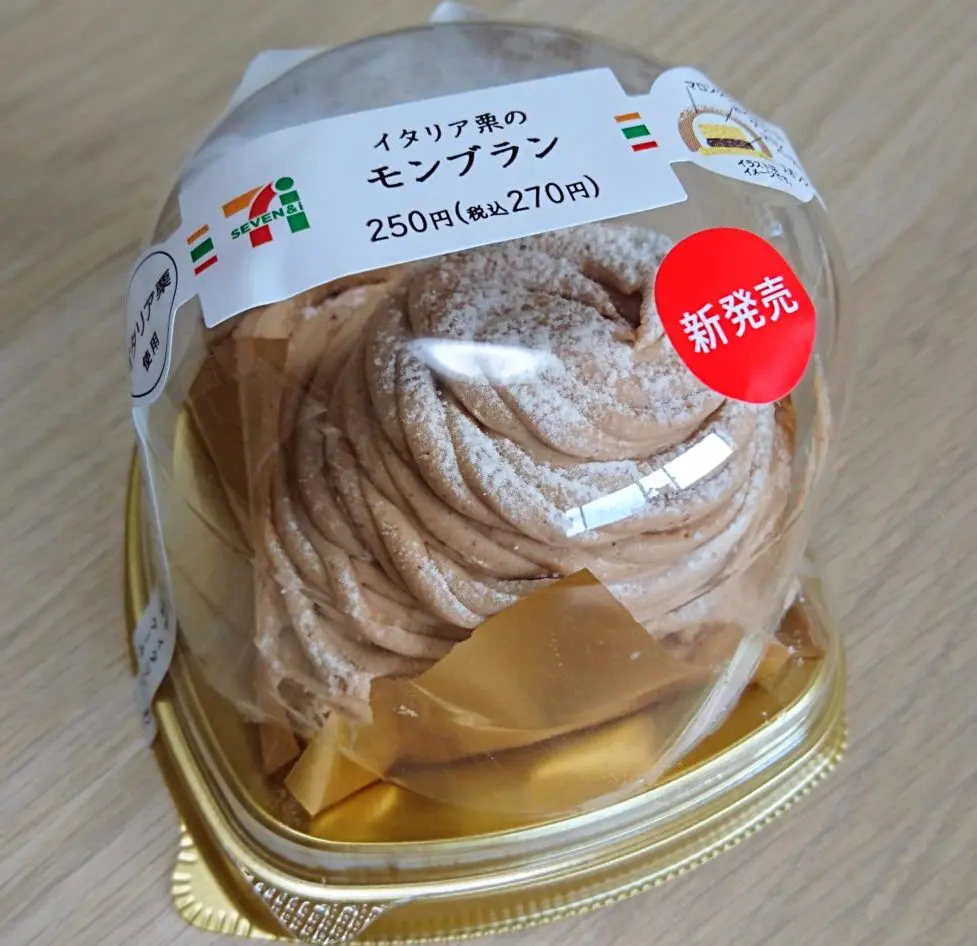 セブン モンブラン 3