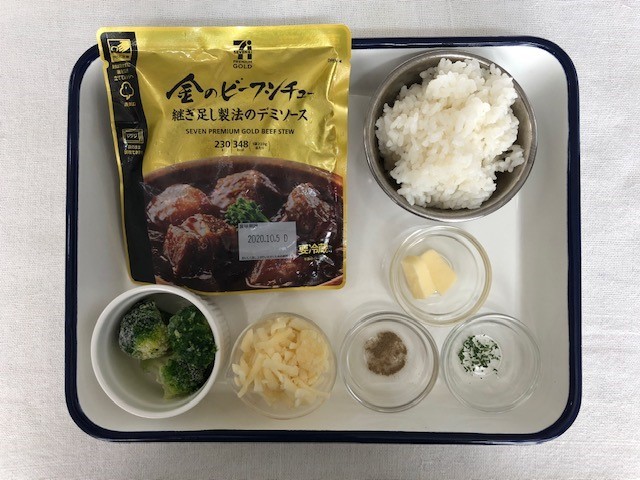 セブン 金のビーフシチュー 9