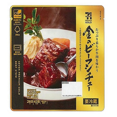セブン 金のビーフシチュー 5