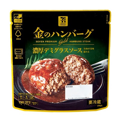 セブン 金のハンバーグ 5