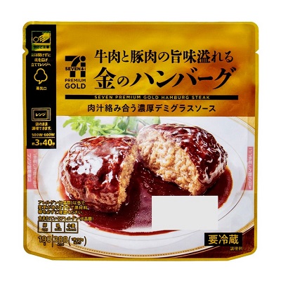 セブン 金のハンバーグ 3
