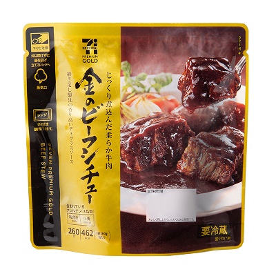 セブン 金のビーフシチュー 6