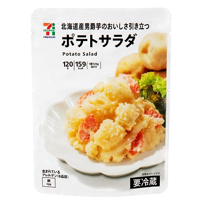 セブン ポテトサラダ 5