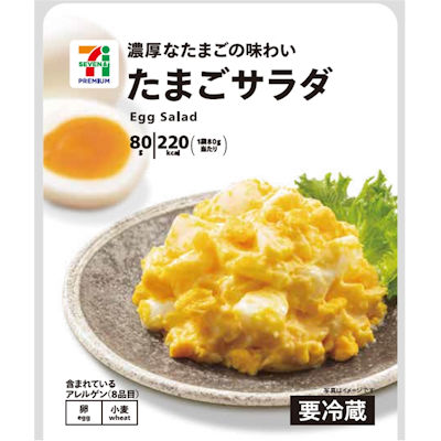 セブン たまごサラダサンド 9