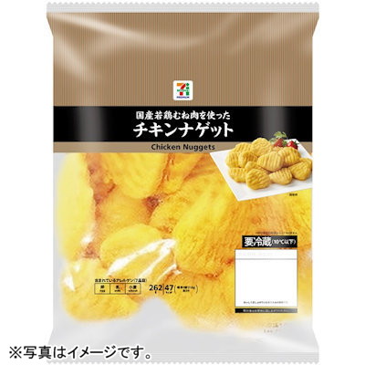 セブン チキンナゲット 2
