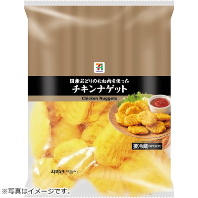 セブン チキンナゲット 5