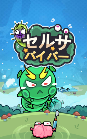 セルサバイバー - ディフェンスゲーム 5