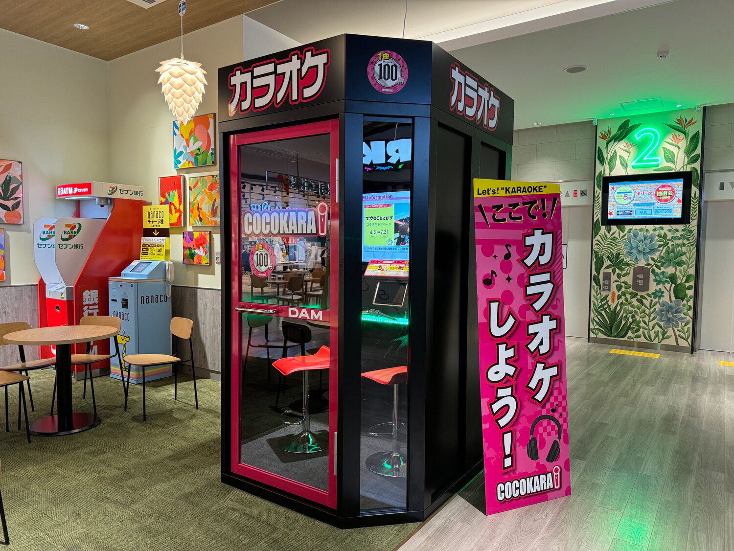 一人カラオケ 7