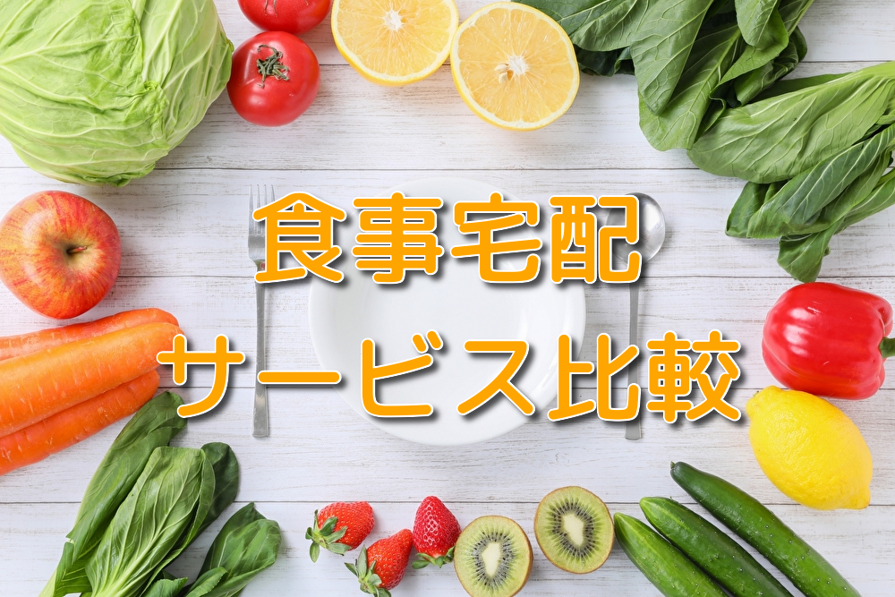 宅配サービス 9