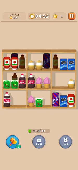 グッズソーティング3D：マッチゲーム 3