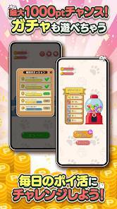 Pにゃんこをさがせ!:ねこの探し物ゲーム 4