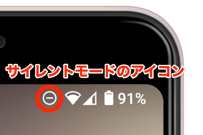 マナーモード（サイレント） 9