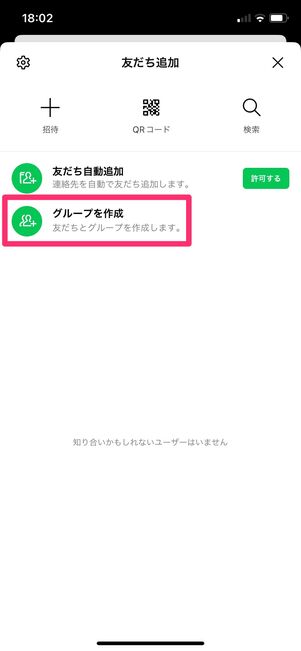 グループLINEの一斉「はい」 7