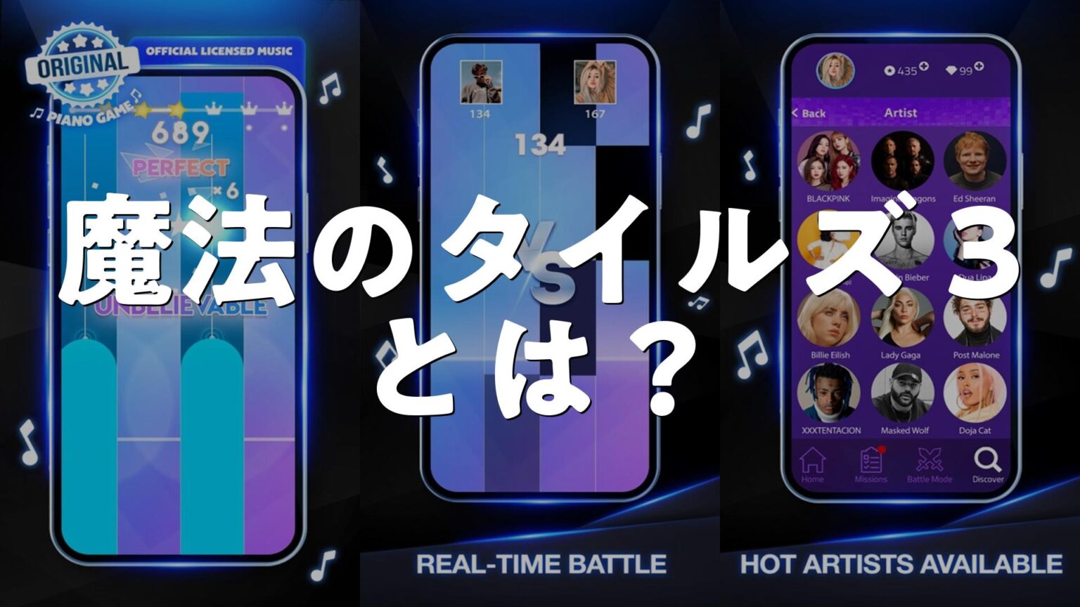 魔法のタイルズ 3: 音ゲー ピアノタイル 6