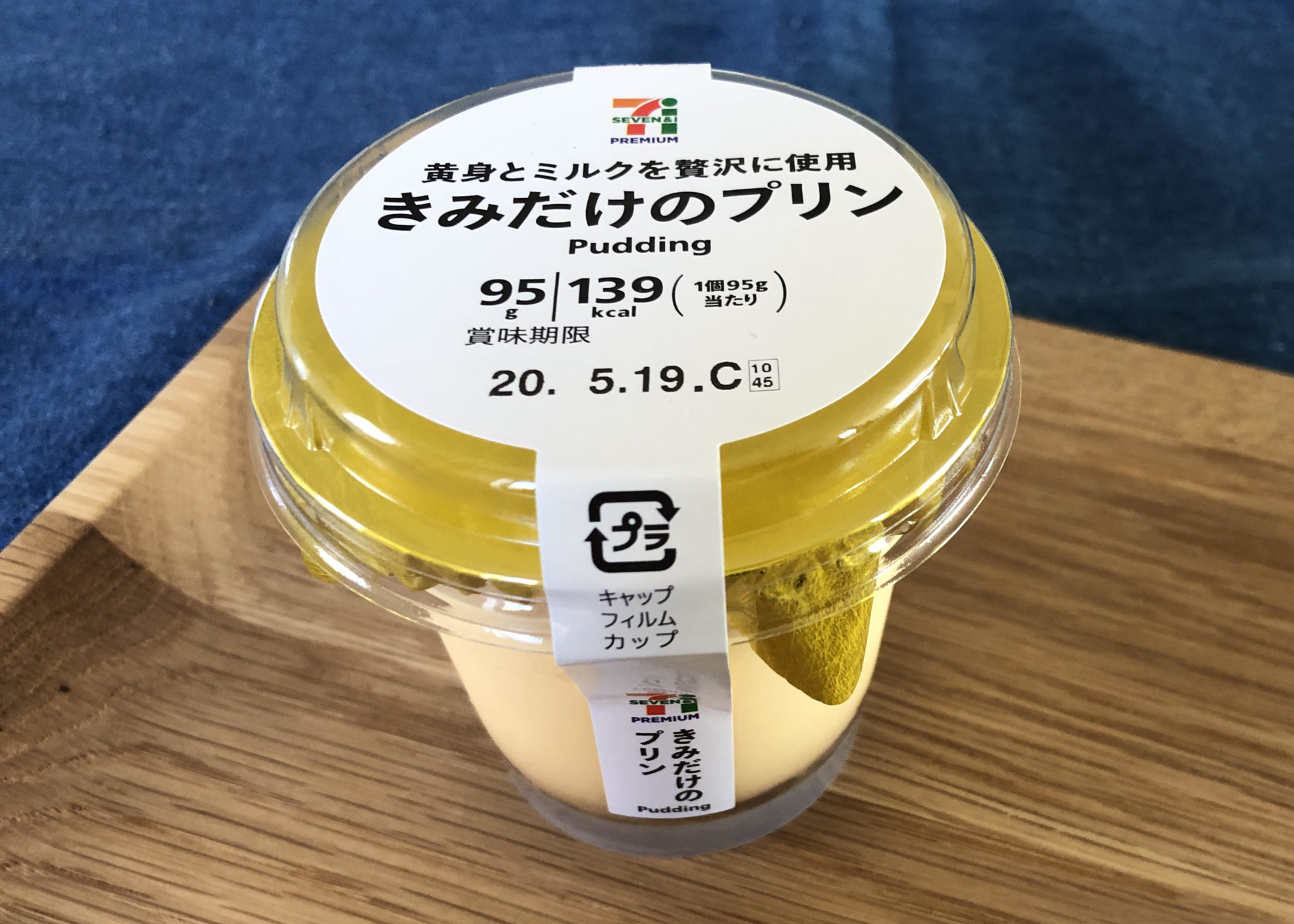 コンビニプリン 5