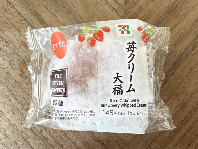 セブン 苺大福 8