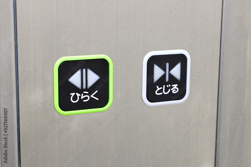 エレベーターの「閉」ボタン 3