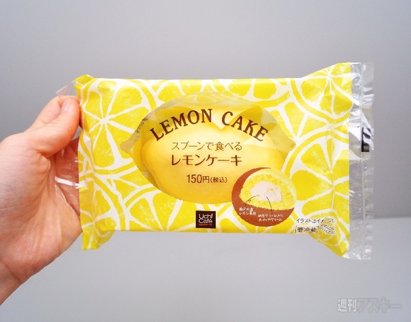 ローソン レモンケーキ 5