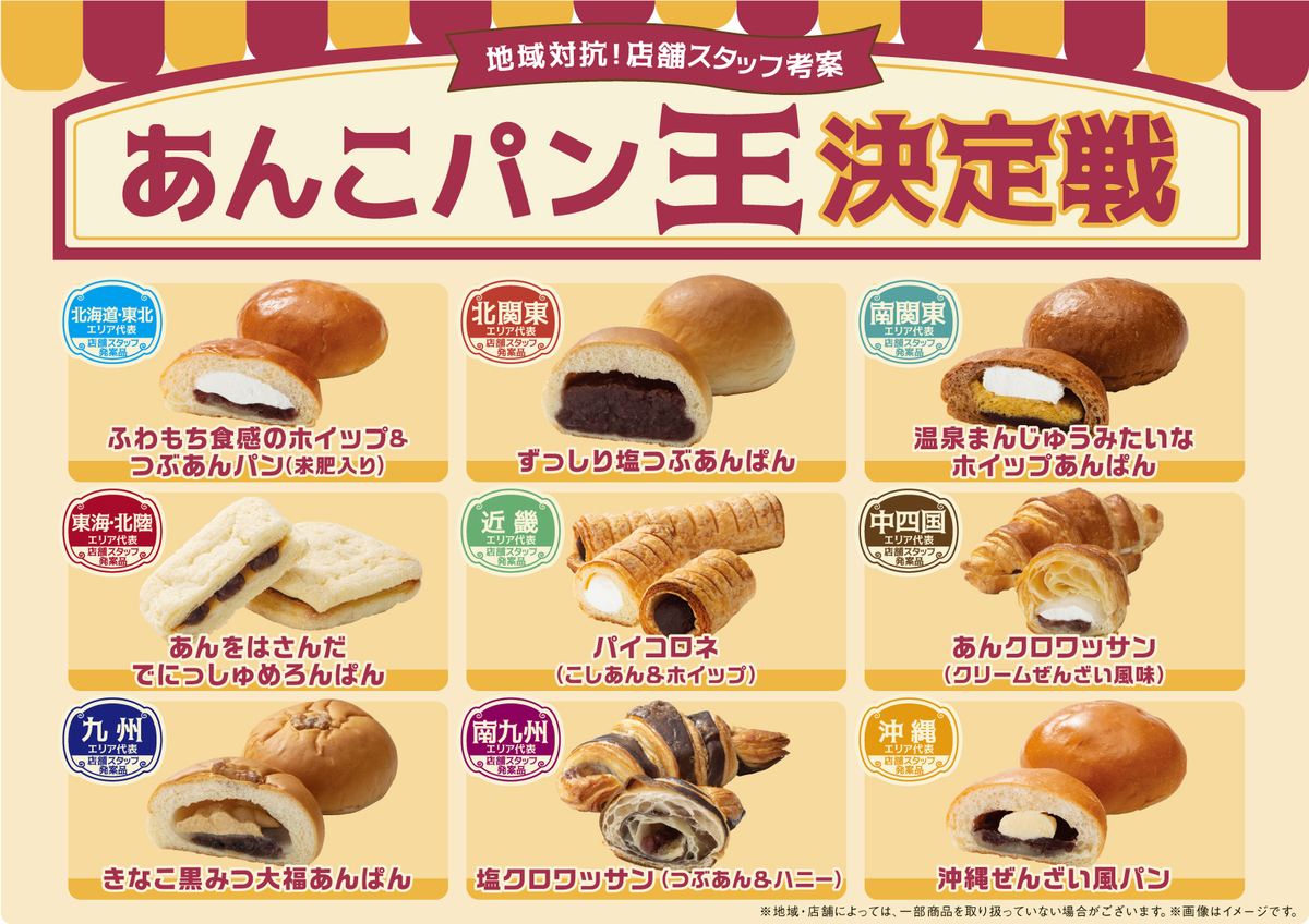 ファミマのあんぱん 4