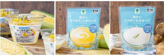 ファミマ コーンスープ(カップ) 4