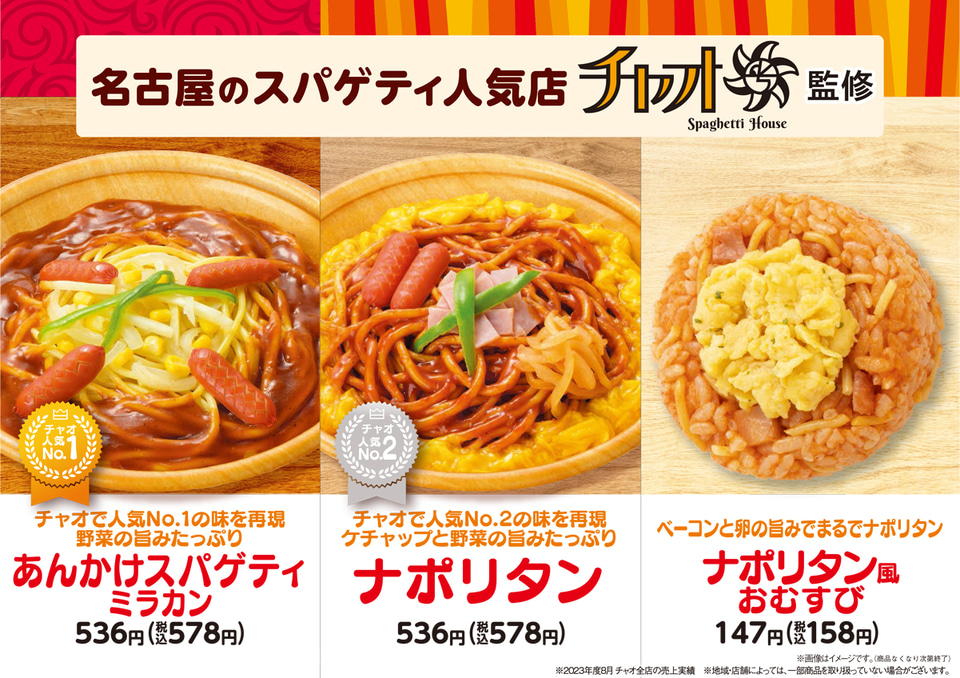 ファミマ スパゲッティナポリタン 1
