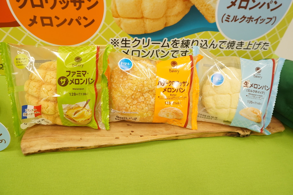 ファミマのメロンパン 1