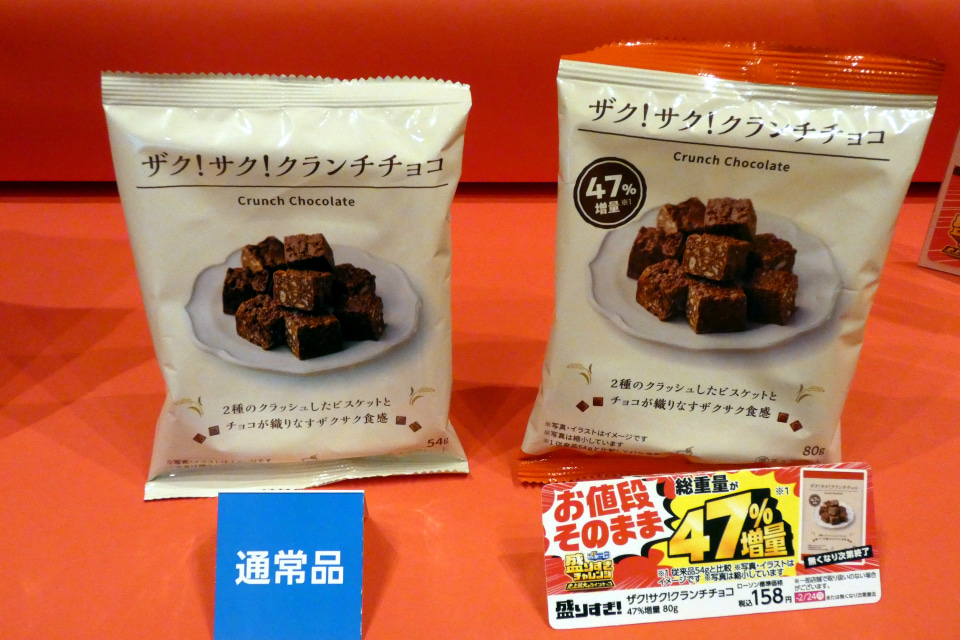 ローソン クランチチョコ 4