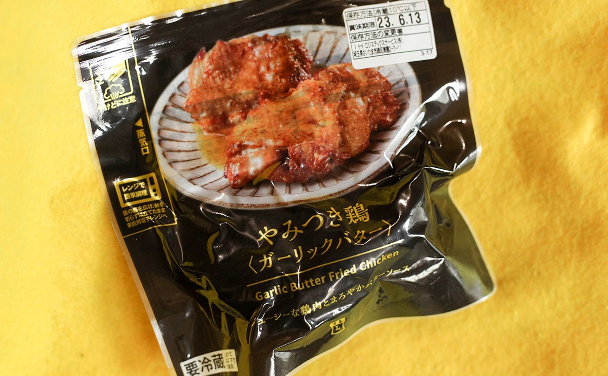 ファミマ やみつきチキン 5