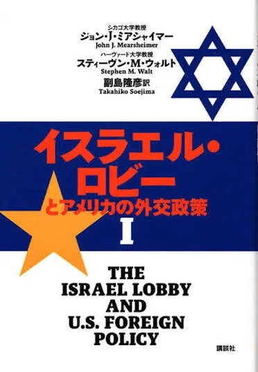 イスラエル 7