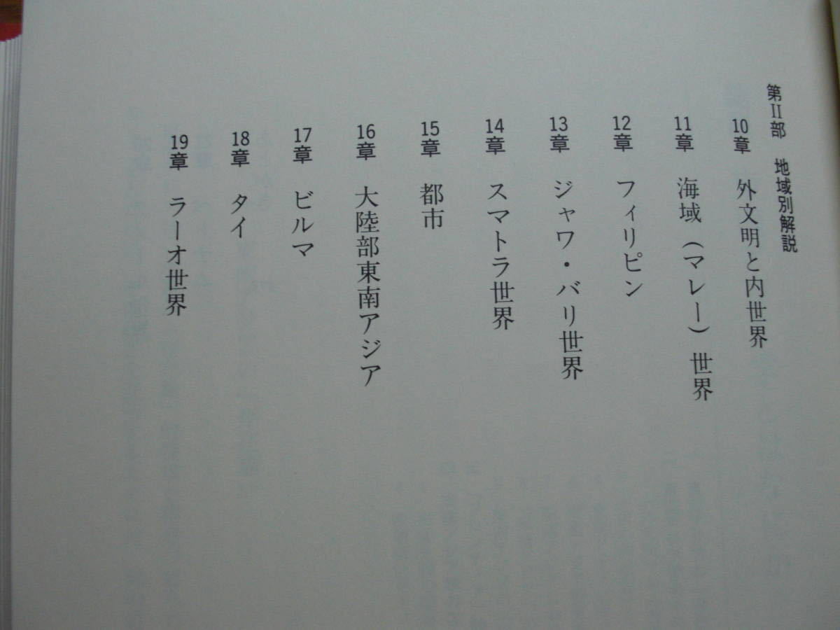 矢野暢 4