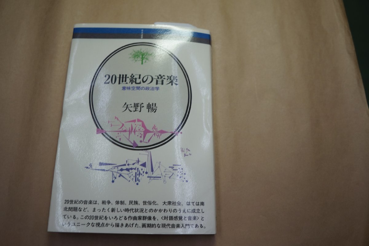 矢野暢 9