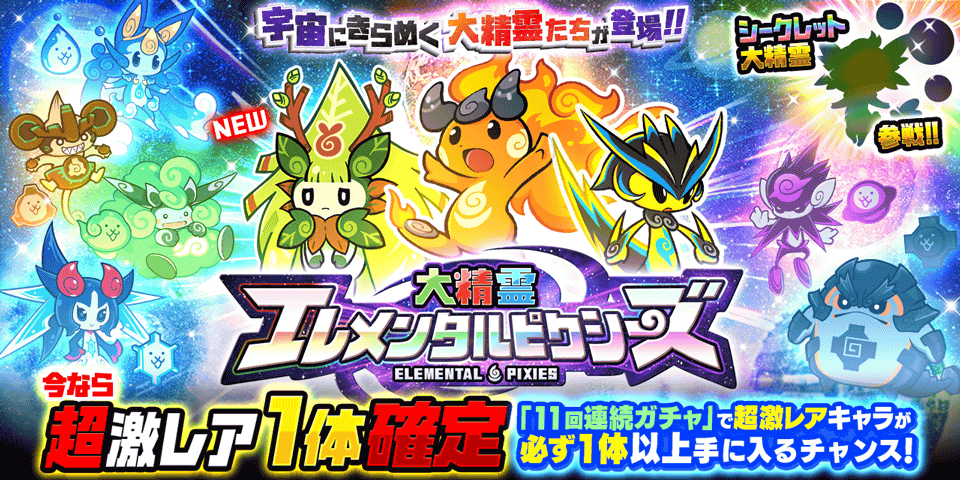 にゃんこ大戦争 6