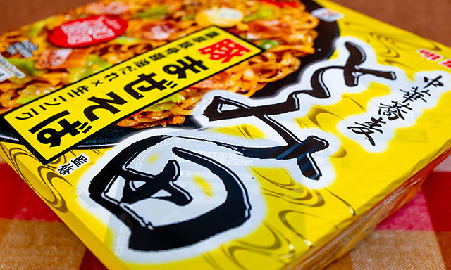 セブンの二郎系まぜそば 8