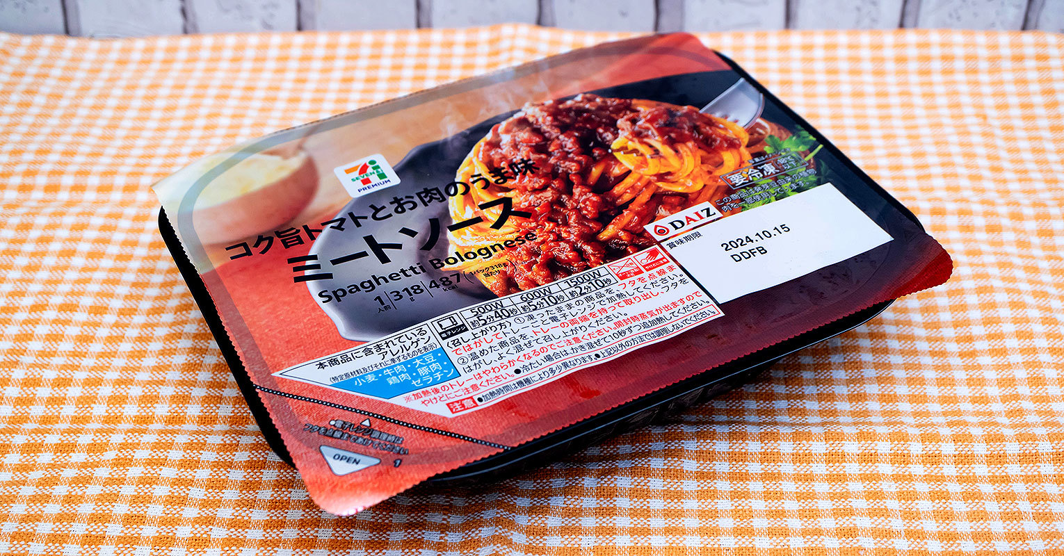セブン ミートソースパスタ 9