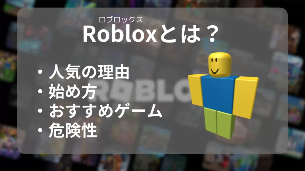 ロブロックス 9