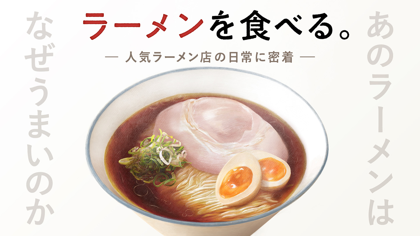 ラーメン 家で食べるvs店で食べる 5
